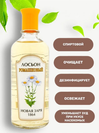 Лосьон «Ромашковый»