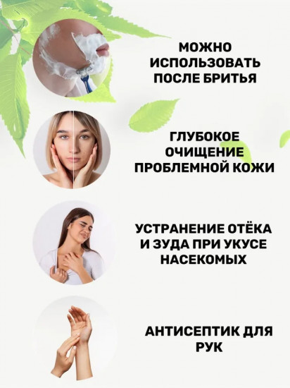 Лосьон «Ромашковый»