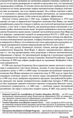 Жемчужины геометрии. Треугольники - Фото 12