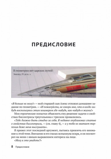 Геометрический калейдоскоп