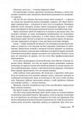 Геометрический калейдоскоп - Фото 4