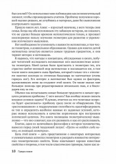 Геометрический калейдоскоп - Фото 5