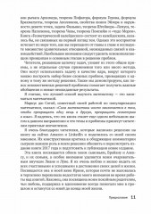 Геометрический калейдоскоп - Фото 6