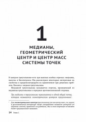 Геометрический калейдоскоп - Фото 7
