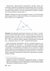 Геометрический калейдоскоп - Фото 9