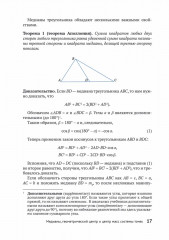 Геометрический калейдоскоп - Фото 10