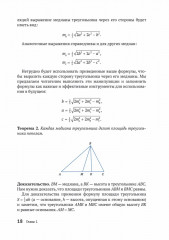 Геометрический калейдоскоп - Фото 11