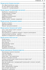 Физика на каждом шагу - Фото 2