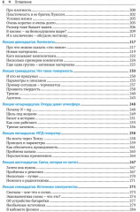 Физика на каждом шагу - Фото 3