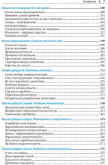 Физика на каждом шагу - Фото 4