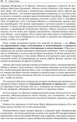 Физика на каждом шагу - Фото 7