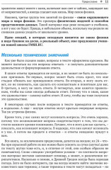 Физика на каждом шагу - Фото 8