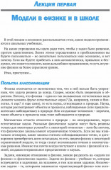 Физика на каждом шагу - Фото 13