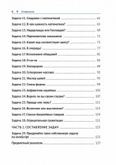 Хорошо ли вы знаете JavaScript? - Фото 1