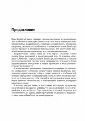 Хорошо ли вы знаете JavaScript? - Фото 2