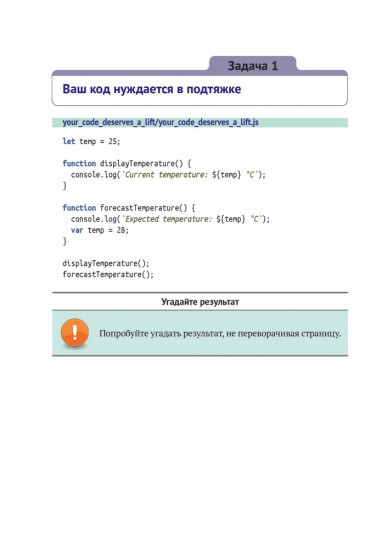 Хорошо ли вы знаете JavaScript?