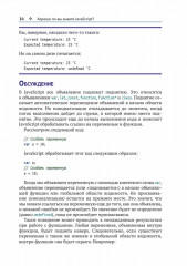 Хорошо ли вы знаете JavaScript? - Фото 4