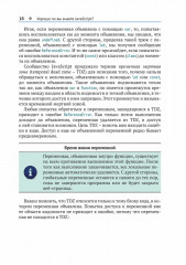 Хорошо ли вы знаете JavaScript? - Фото 6