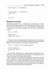 Хорошо ли вы знаете JavaScript? - Фото 7