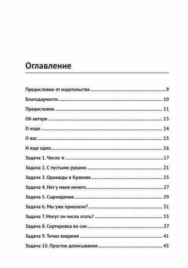 Хорошо ли вы знаете Go?