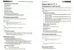 За пределами «Linux с нуля». Том 2 - Фото 1