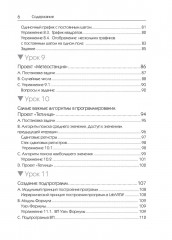 Узнайте, как программировать на LabVIEW - Фото 4