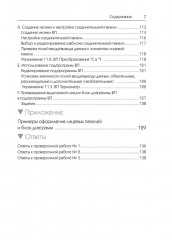 Узнайте, как программировать на LabVIEW - Фото 5