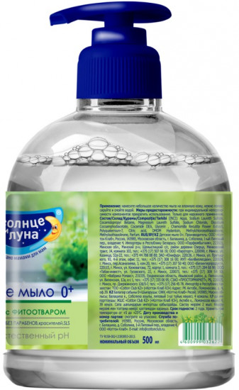 Мыло жидкое для детей