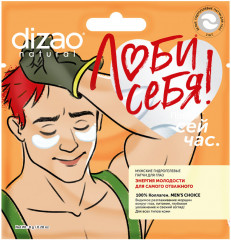 Набор патчей для мужчин гидрогелевых «Энергия молодости для самого отважного» - Фото 3