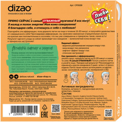 Набор патчей для мужчин гидрогелевых «Энергия молодости для самого отважного» - Фото 5