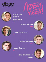 Набор патчей для мужчин гидрогелевых «Энергия молодости для самого отважного» - Фото 6