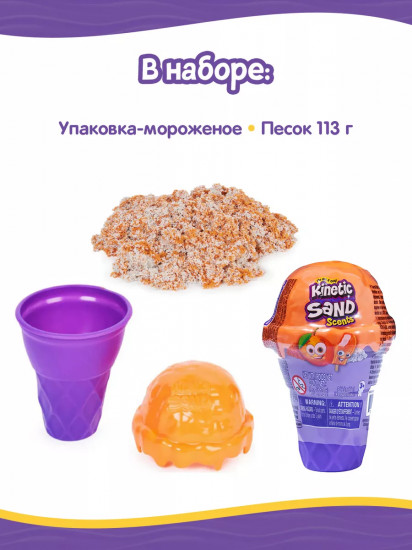Песок кинетический «Апельсин»