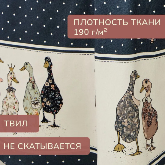 Скатерть водоотталкивающая «Family farm»