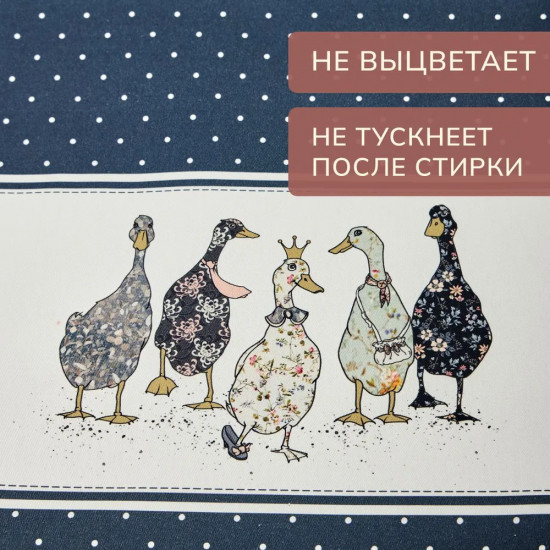 Скатерть водоотталкивающая «Family farm»