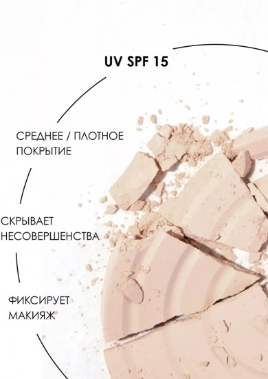 Natural Silky Compact Powder Компактная шелковая пудра для лица SPF 15, оттенок 08 Бежевый