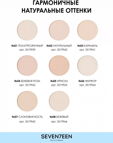 Natural Silky Compact Powder Компактная шелковая пудра для лица SPF 15, оттенок 07 Слоновая кость