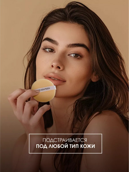 Natural Silky Compact Powder Компактная шелковая пудра для лица SPF 15, оттенок 07 Слоновая кость