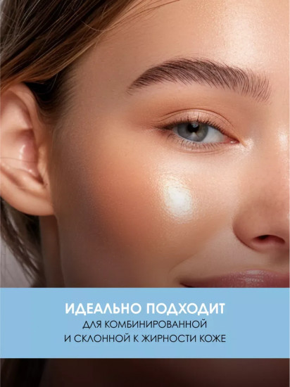 Тональный крем матирующий «Matt plus shine control foundation» SPF 20, оттенок 01 Фарфор
