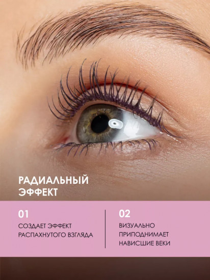 Тушь для ресниц удлиняющая, объемная «The stylist», оттенок 03 Коричневая слива
