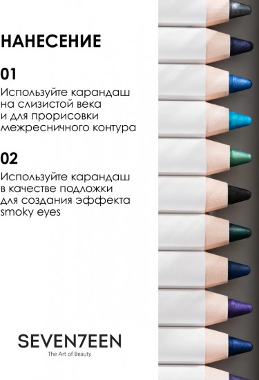 Карандаш для век «Supersmooth Waterproof Eyeliner», оттенок 10 Серый
