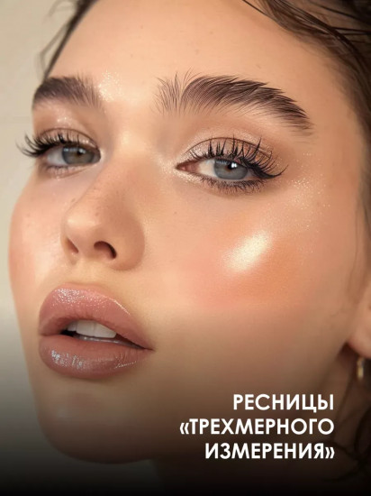 Тушь для ресниц «X-Traordinaire Mascara», оттенок 01 Черный