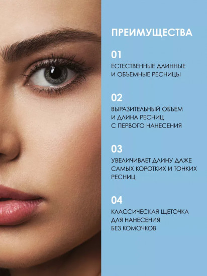 Тушь для ресниц удлиняющая, объемная «The stylist», оттенок 01 Черный