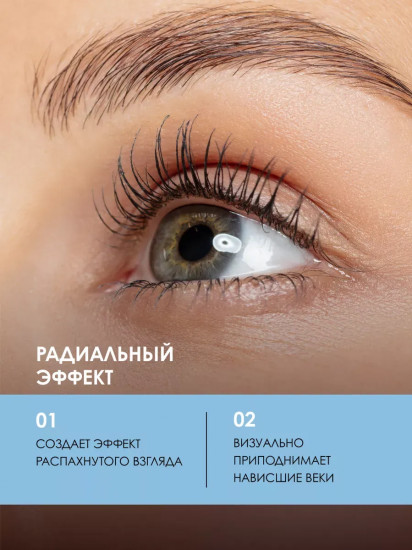 Тушь для ресниц удлиняющая, объемная «The stylist», оттенок 01 Черный