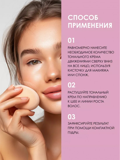 Тональный крем длительного действия «Natural velvet long lasting matte foundation» SPF 20, оттенок 4