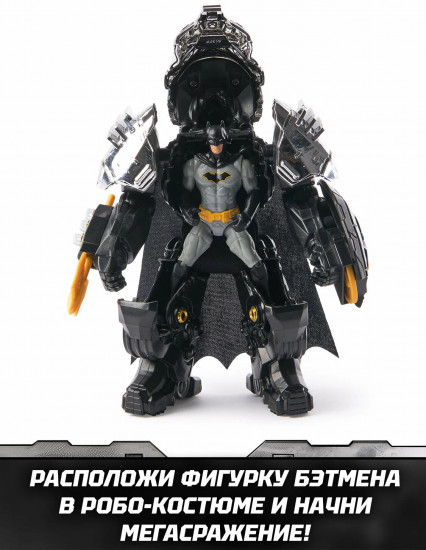 Набор игровой «Бэтмен»