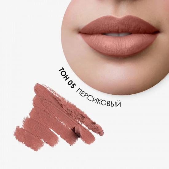 Карандаш для губ водостойкий «Super smooth w/p lip liner», тон 05 Персиковый
