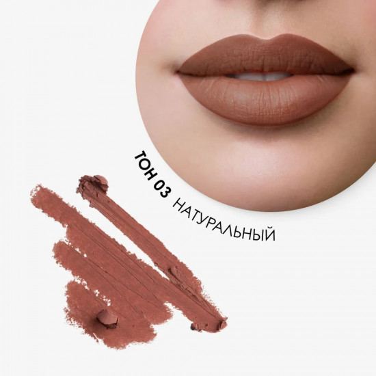 Карандаш для губ водостойкий «Super smooth w/p lip liner», тон 03 Натуральный