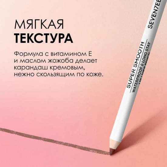 Карандаш для губ водостойкий «Super smooth w/p lip liner», тон 02 Розовый