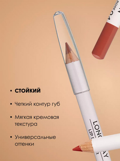 Карандаш для губ устойчивый «Longstay lip shaper pencil», тон 23 Ягодный