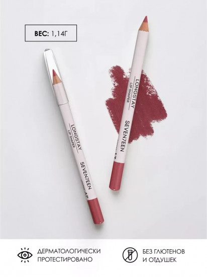 Карандаш для губ устойчивый «Longstay lip shaper pencil», тон 23 Ягодный